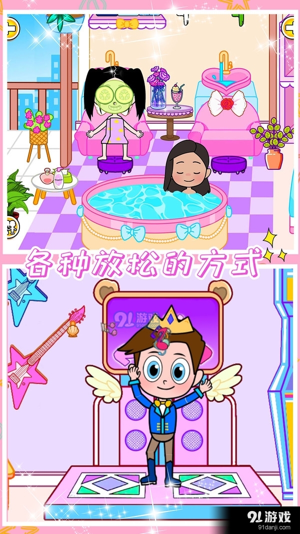 小公主魔法樂(lè)園4