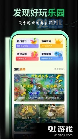 西西游戲助手1