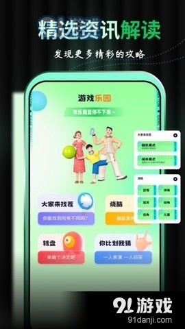 西西游戲助手2
