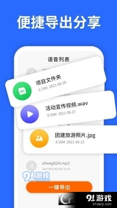 聊天記錄復(fù)看寶3