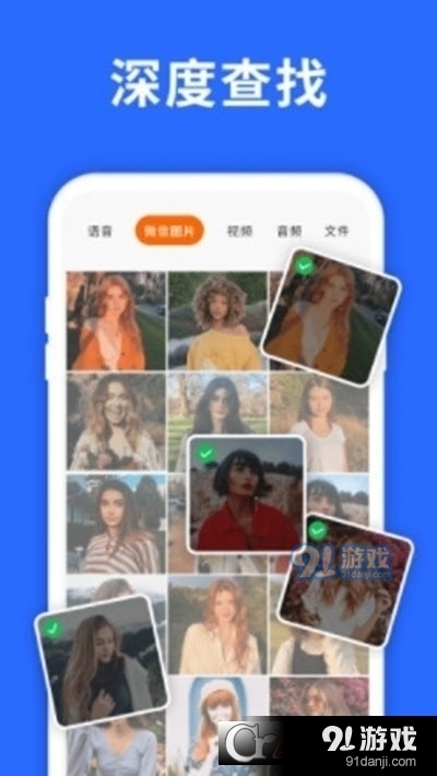 聊天記錄復(fù)看寶2