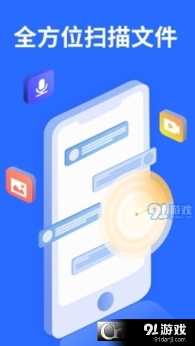 聊天記錄復(fù)看寶1