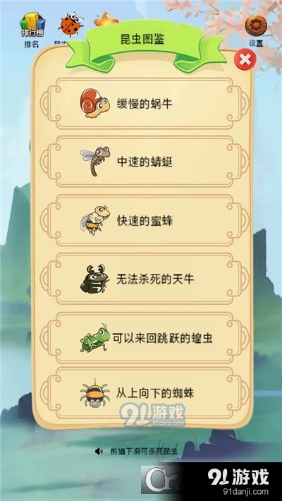 保衛(wèi)竹子手游1