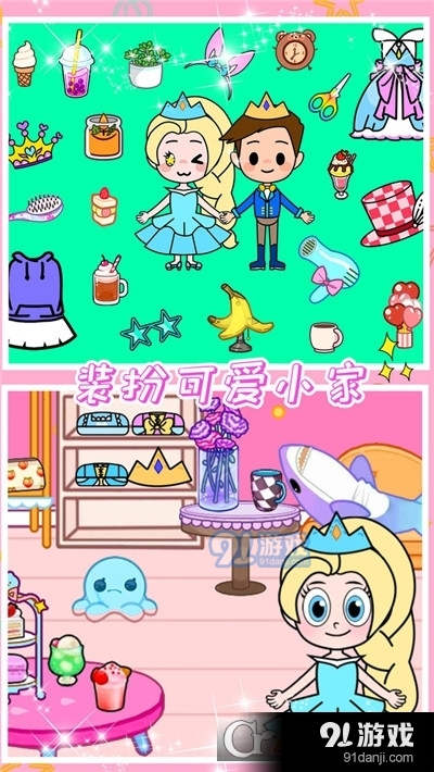 小公主魔法樂園手游1