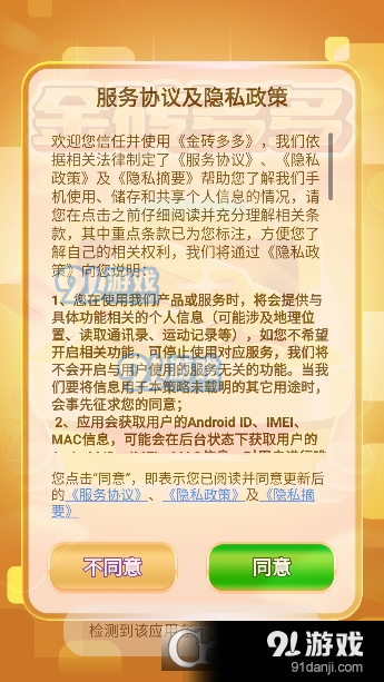 金磚多多最新紅包版1