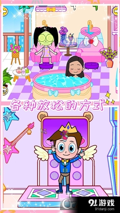 小公主魔法樂園手游2