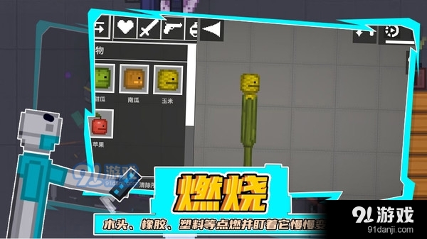 蔬果保衛(wèi)戰(zhàn)1
