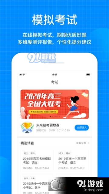 考試在線天星教育1