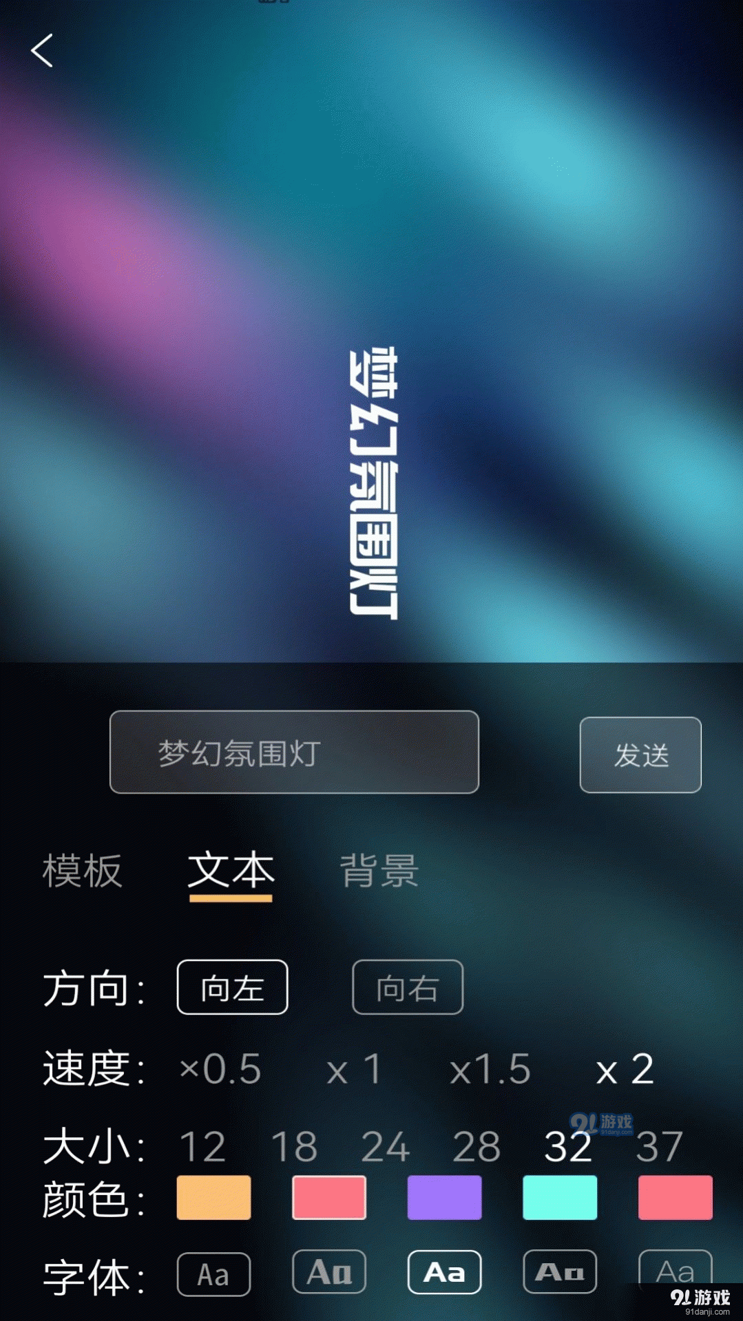 夢(mèng)幻氛圍燈4