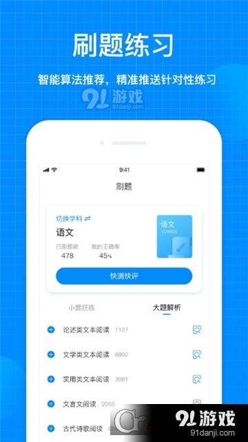 考試在線天星教育2