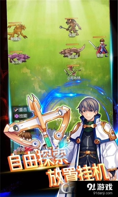 夢幻異界手游3