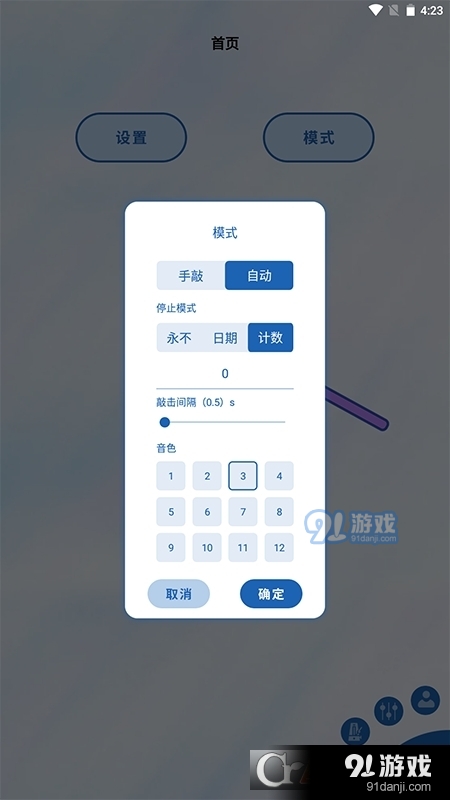 木魚敲敲敲2