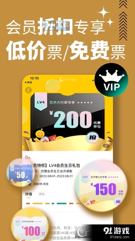 保利票務(wù)手機(jī)端2