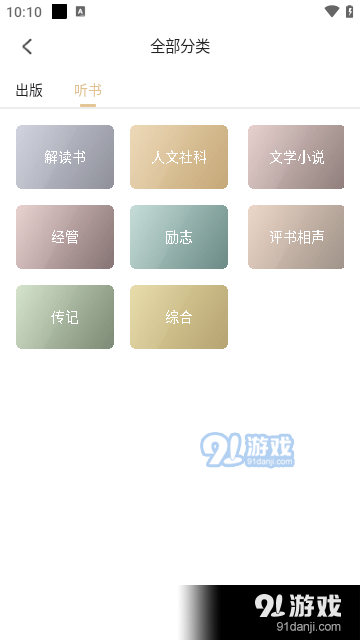 掌閱墨水屏版1