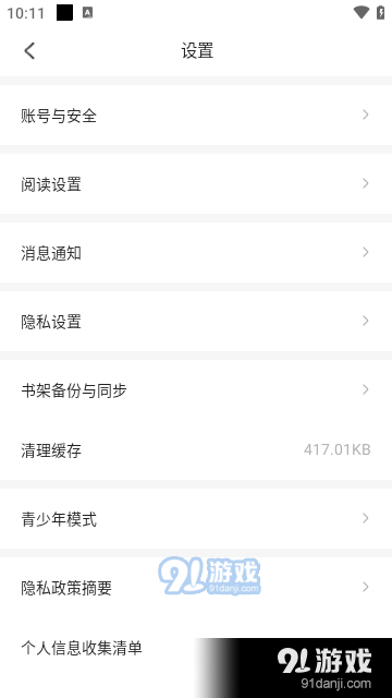 掌閱墨水屏版3