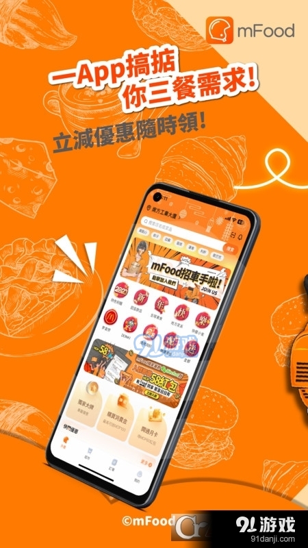 mfood外賣點(diǎn)餐軟件1