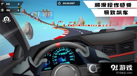 超凡狂飆賽車手游1