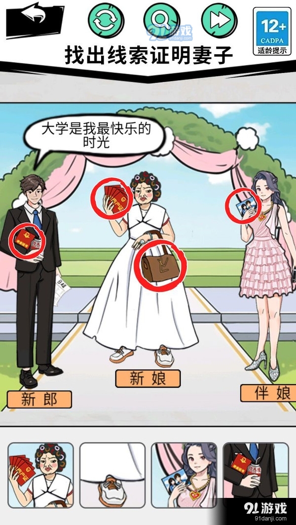 拯救小老妹兒1