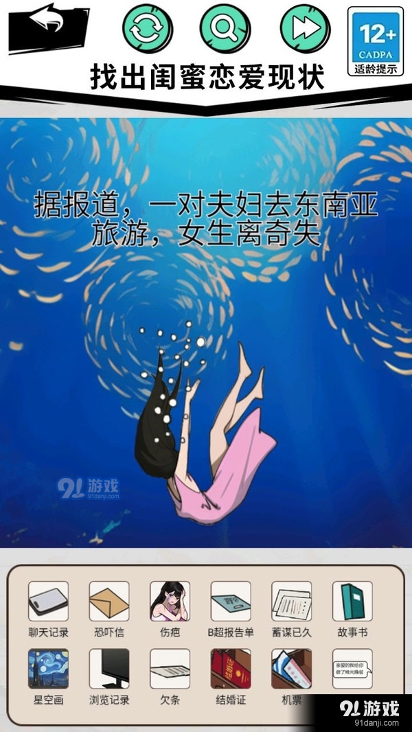 拯救小老妹兒4