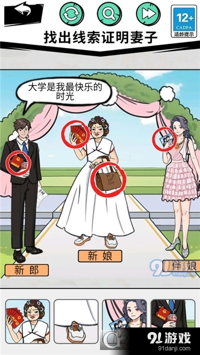 拯救小老妹兒手游1