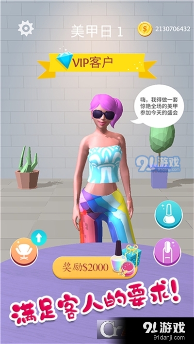 時尚公主美甲沙龍手游4