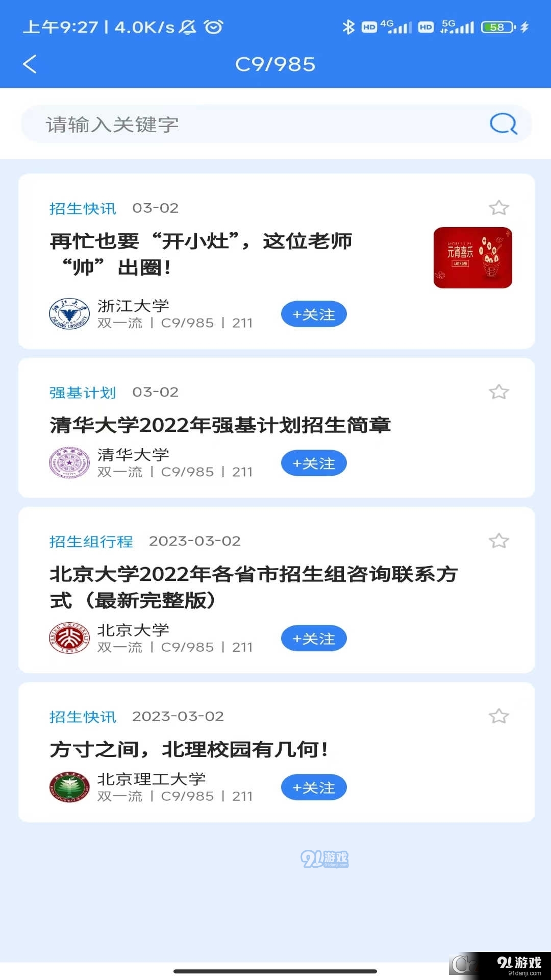 高宣招生資訊3