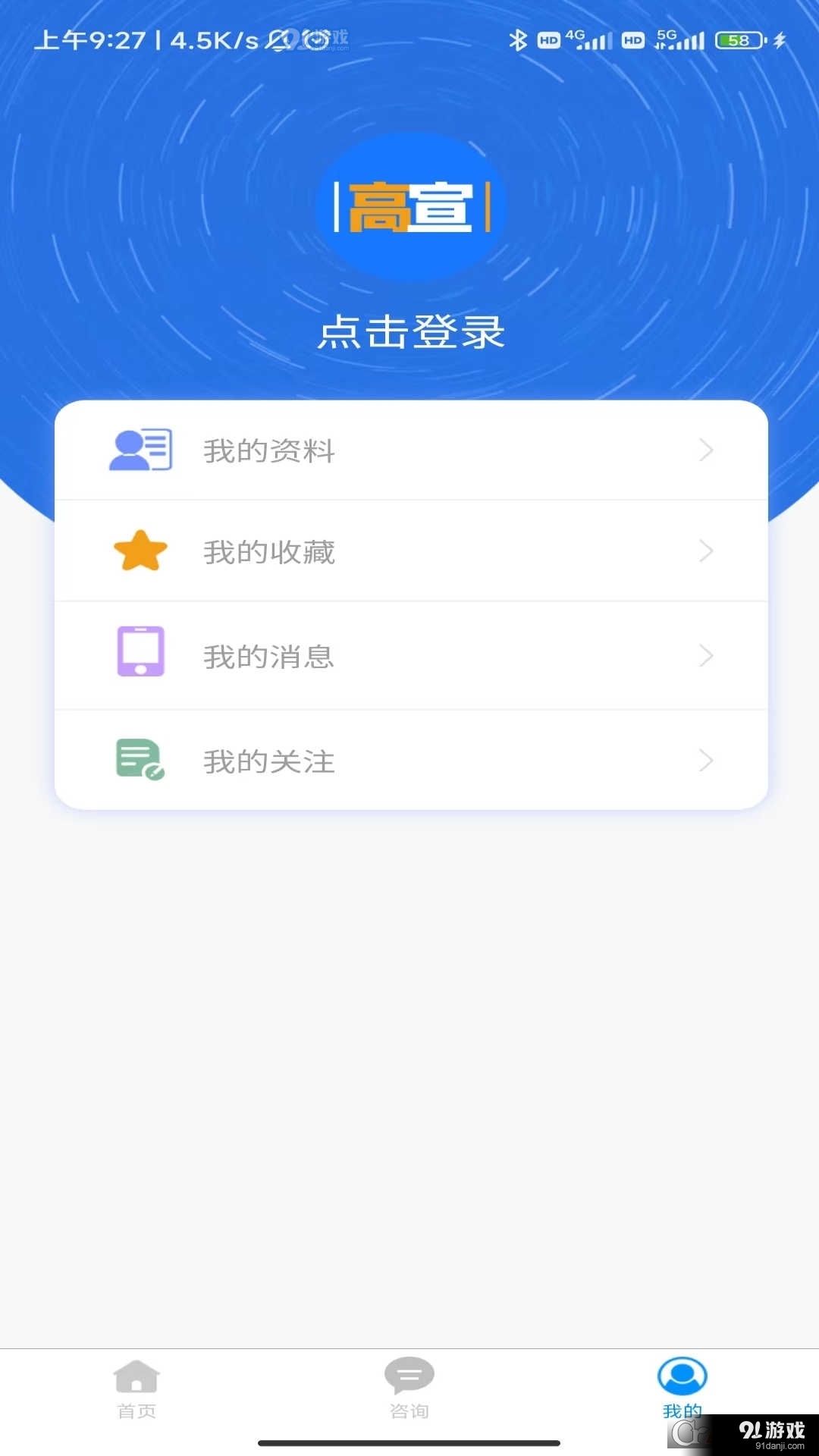 高宣招生資訊1
