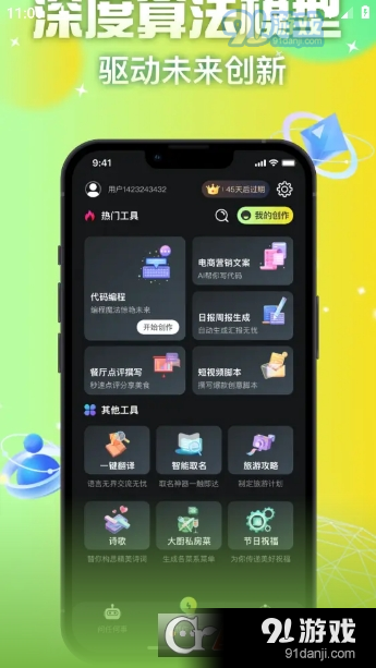 AI智友云聊最新版4