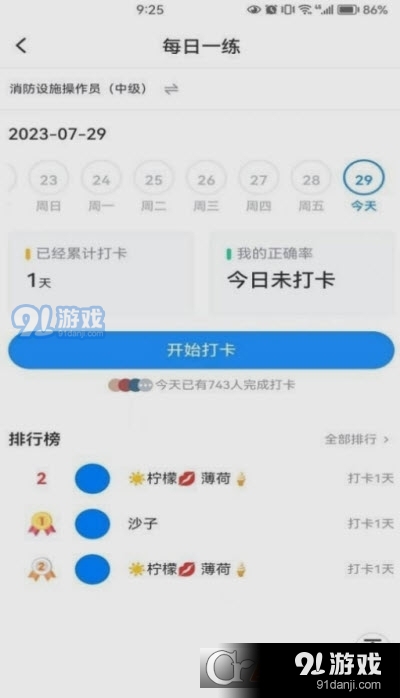 國培消防3