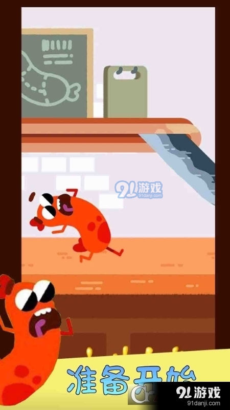 瘋狂逃之夭夭手游4