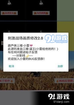 小雷參數(shù)模擬器靈敏度手機(jī)版2