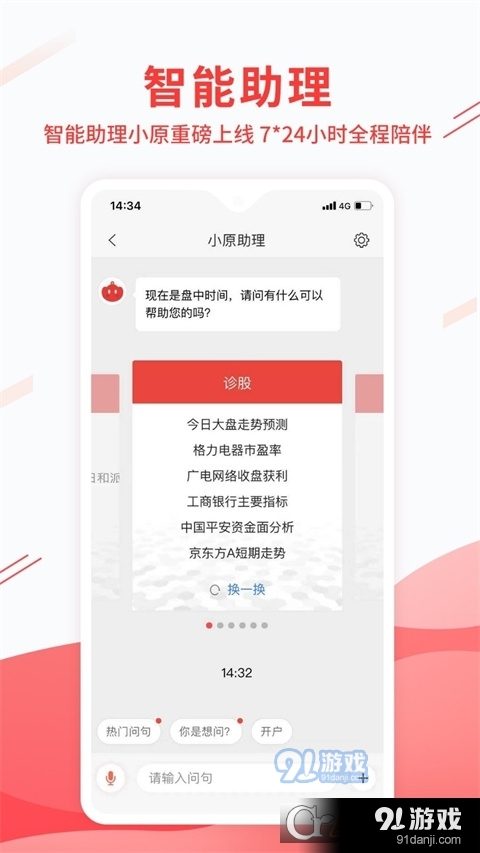 中原證券財(cái)升寶3