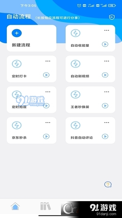 觸控精靈最新版3