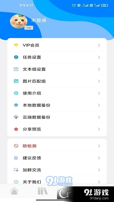 觸控精靈最新版2