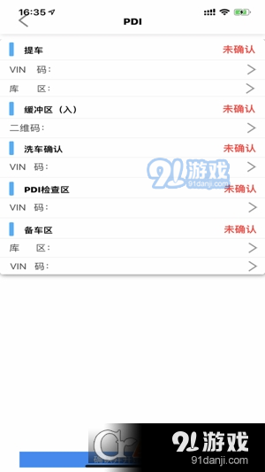 偉爾碩-倉(cāng)儲(chǔ)管家1