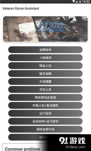 和平精英老兵助手3