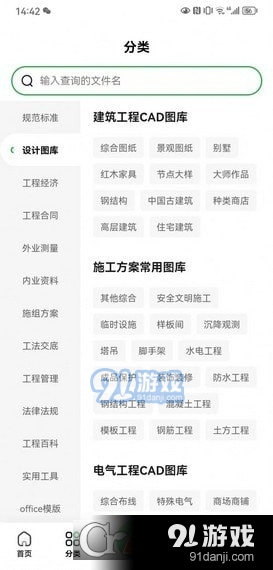 工程文庫3