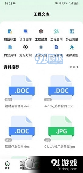 工程文庫1