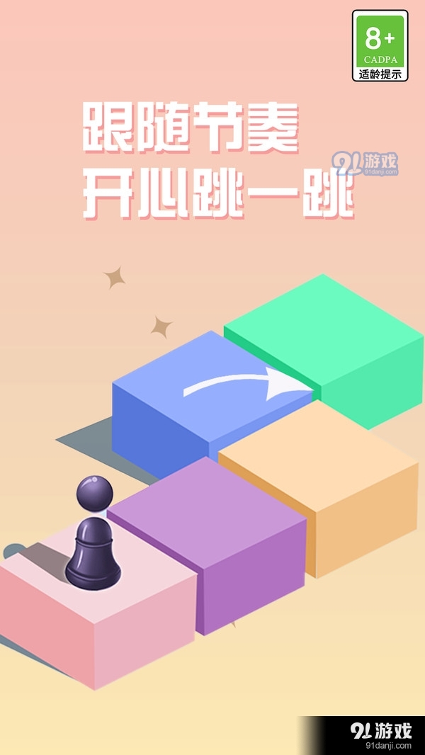 歡樂跳跳瓶1