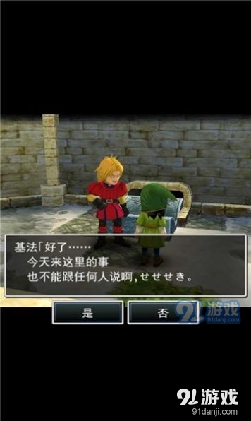 勇者惡斗龍3