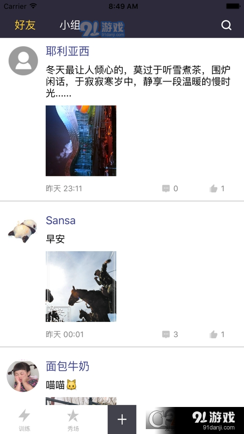 國防在線最新版2