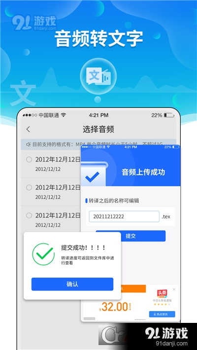 實時語音轉(zhuǎn)文字助手3