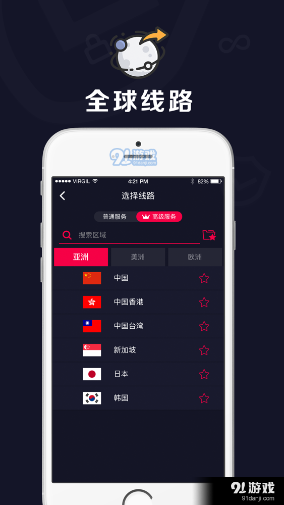 堅(jiān)果加速器2