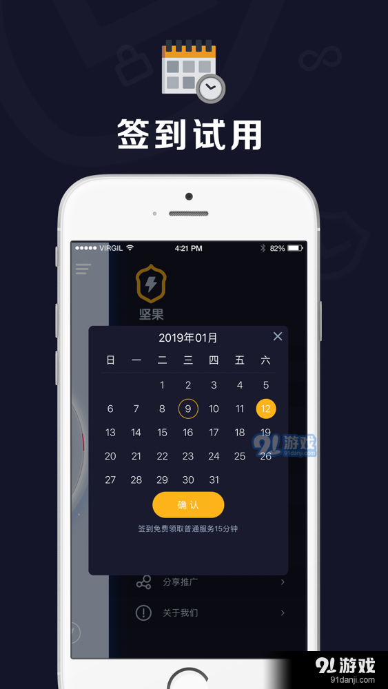 堅(jiān)果加速器3