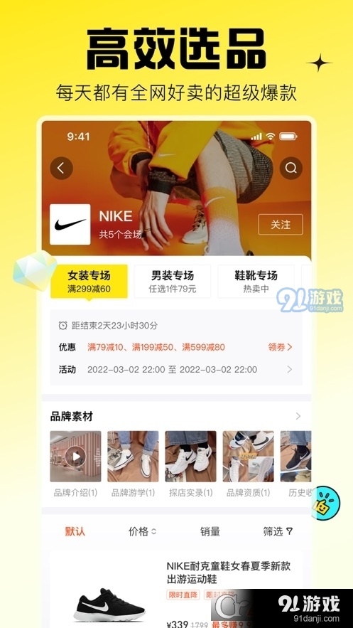 蜂享家新3
