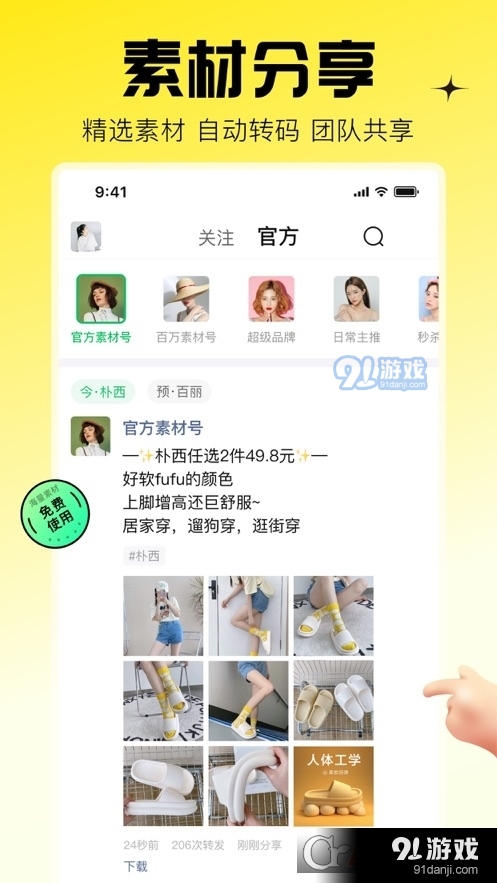 蜂享家新1