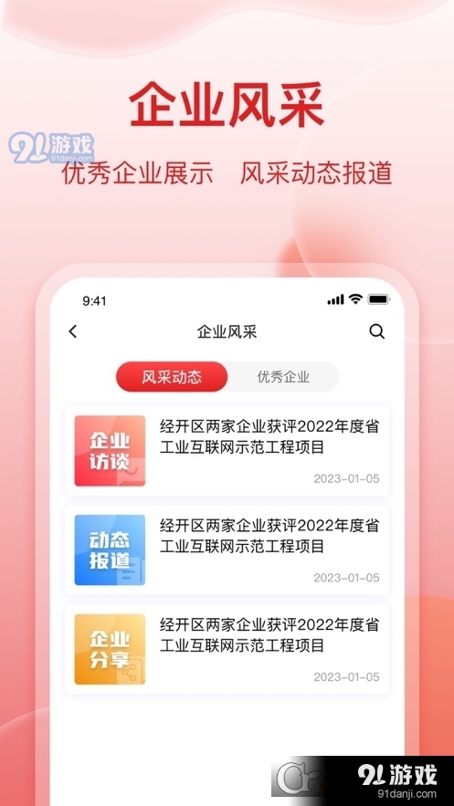 揚(yáng)開(kāi)企服通1