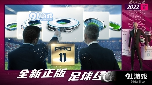 夢(mèng)幻足球世界2023中文版2