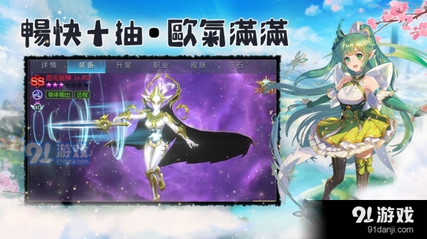 誓約之劍-魔幻卡牌養(yǎng)成手游4