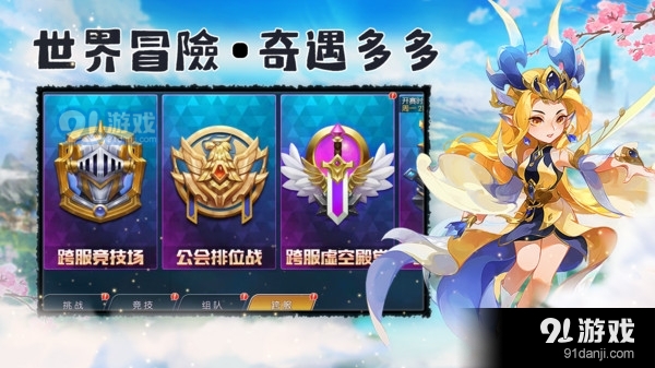 誓約之劍-魔幻卡牌養(yǎng)成手游1